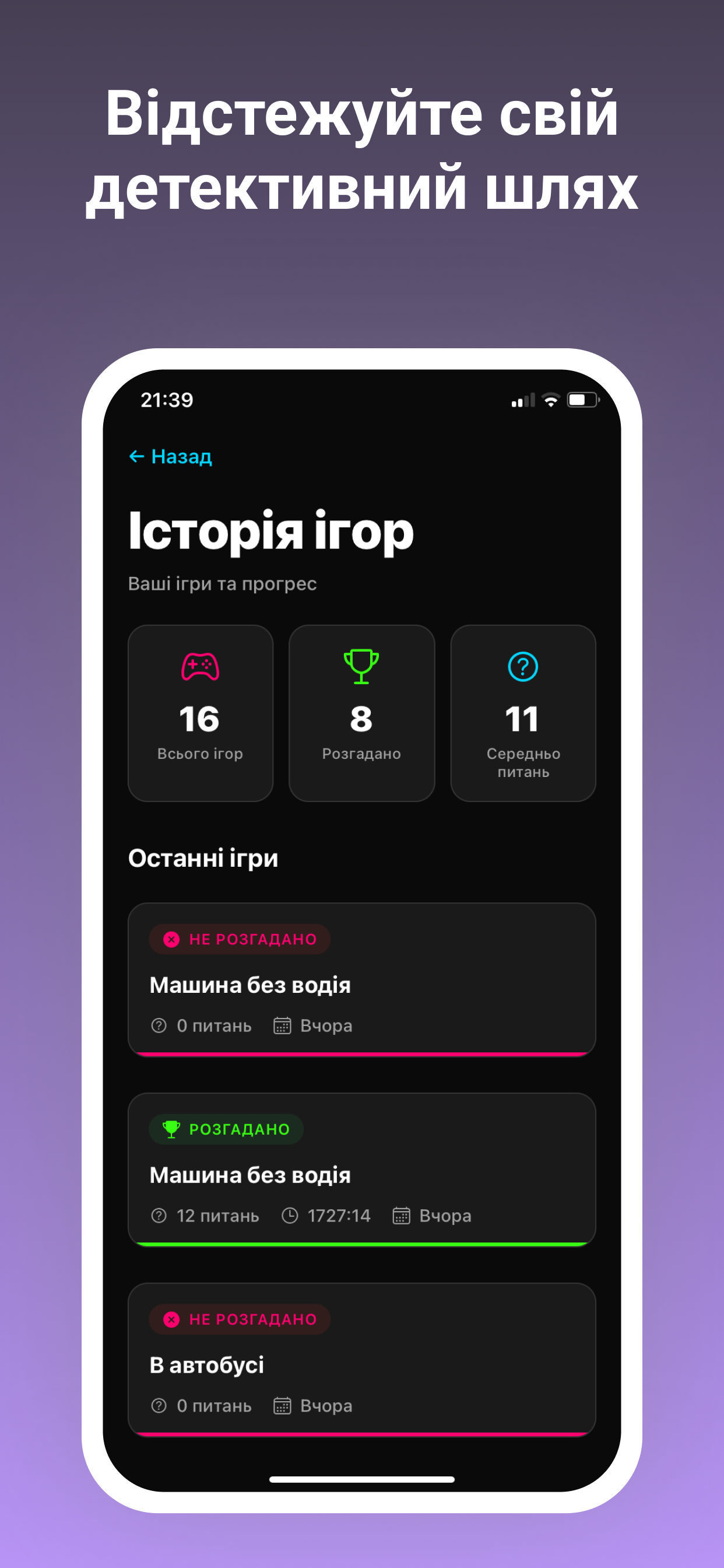 Track your detective journey