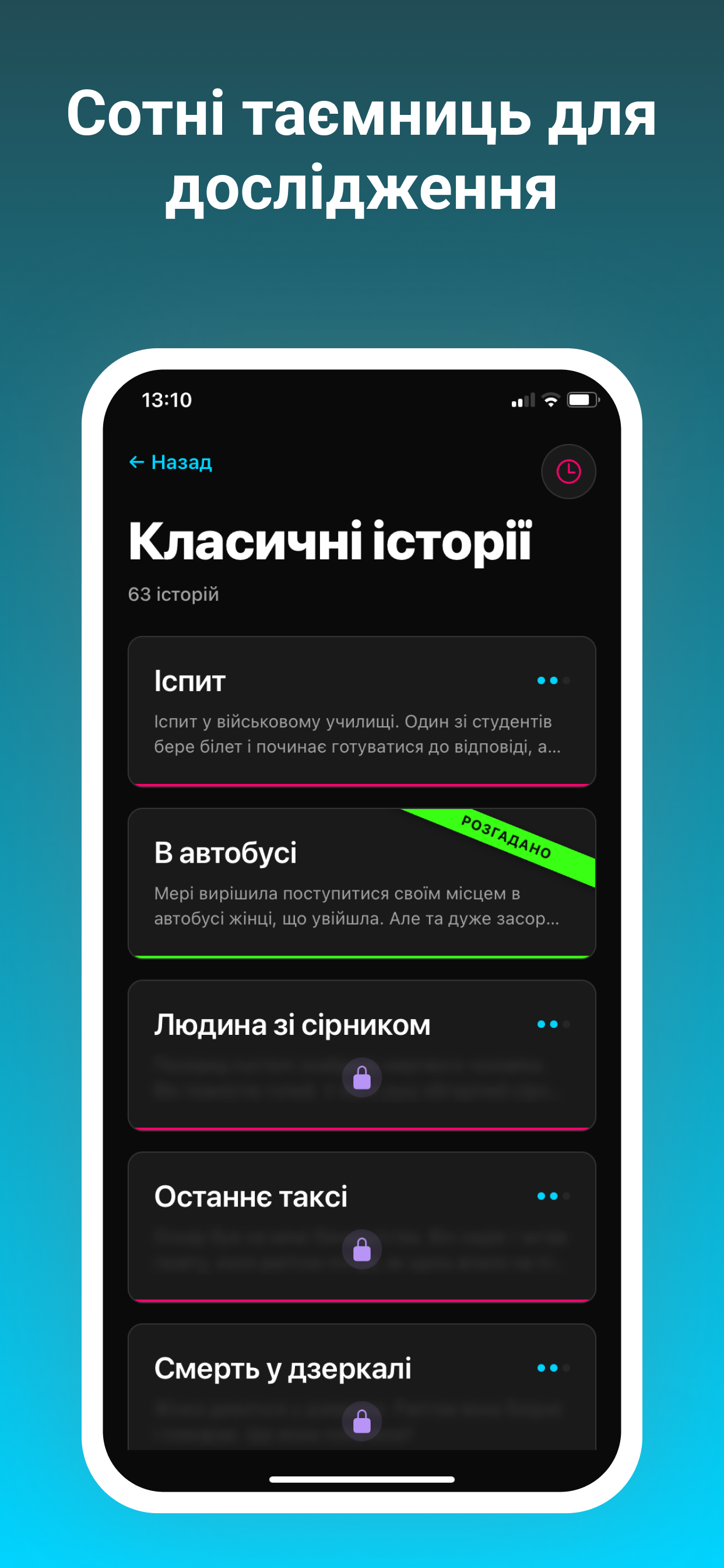 Endless stories await